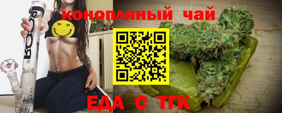 Печенье с ТГК конопля  Вход с VPN  Туймазы 