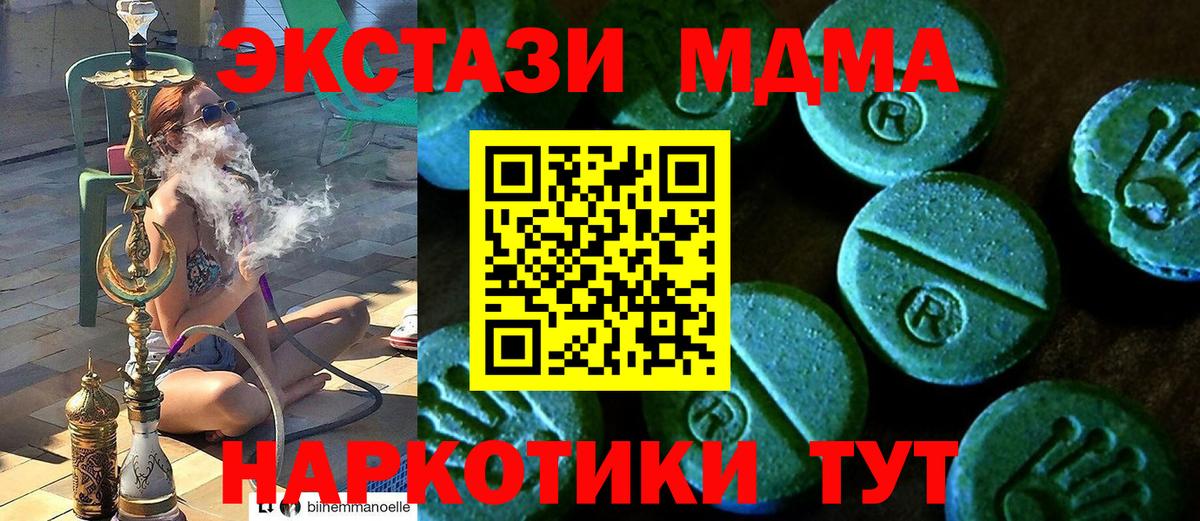 Ecstasy  ЭКСТАЗИ 99%  Вход с VPN    зеркало  Туймазы  Экстази круглые 