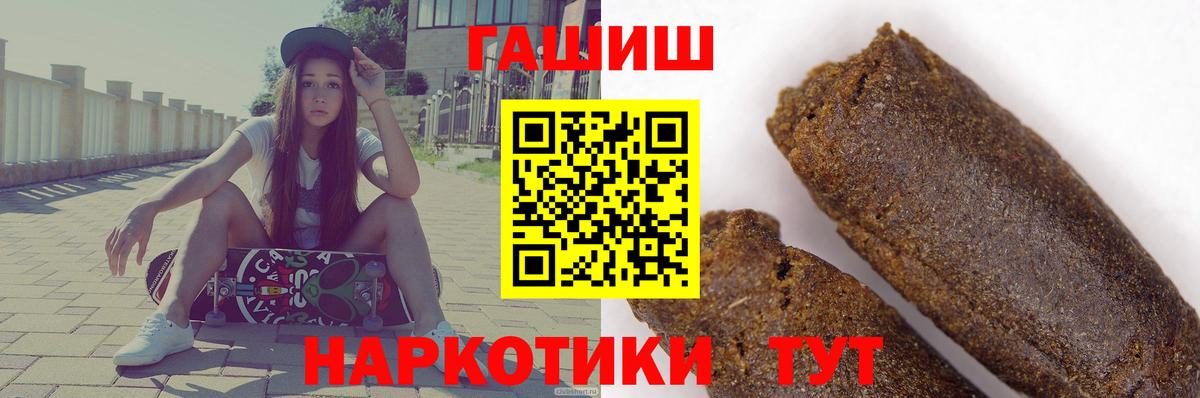 ГАШ hashish Туймазы
