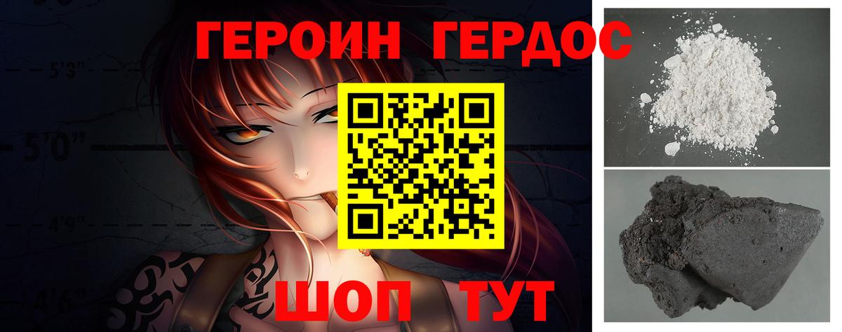 Героин гречка  Вход с VPN  Туймазы 