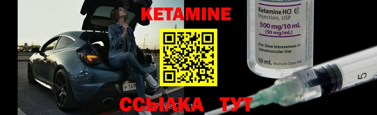 Туймазы  КЕТАМИН ketamine  Кетамин ketamine  Вход с VPN 