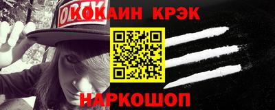 спайс Краснокаменск