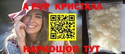спайс Краснокаменск