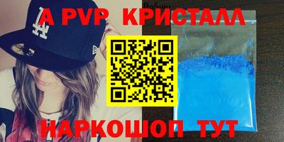 спайс Краснокаменск