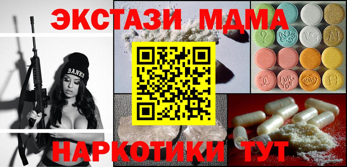 МДМА кристаллы  Вход с VPN  MDMA VHQ  Туймазы 