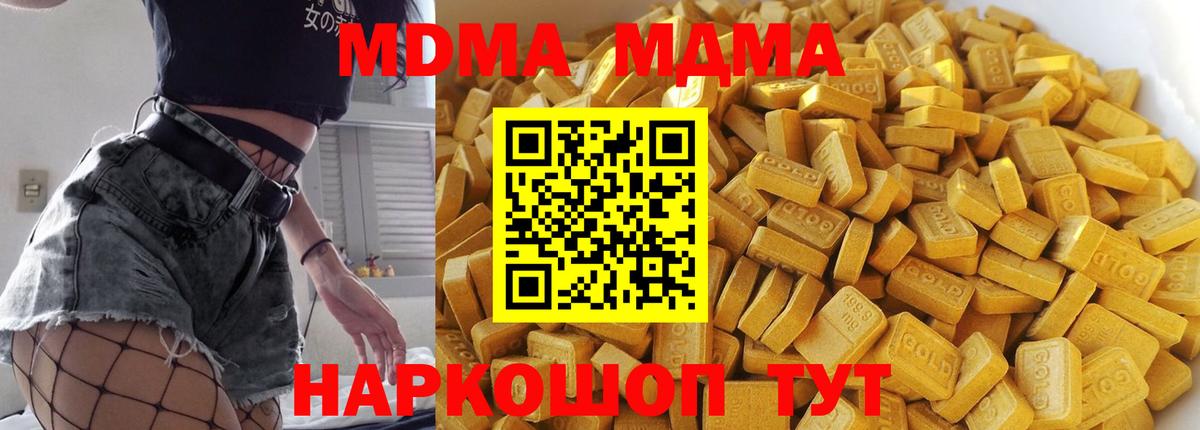 МДМА crystal Туймазы