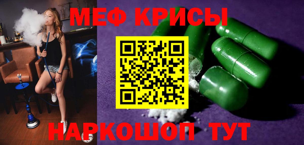 Меф мяу мяу  наркота  МЕФ  МЕФ  Туймазы  Вход с VPN 