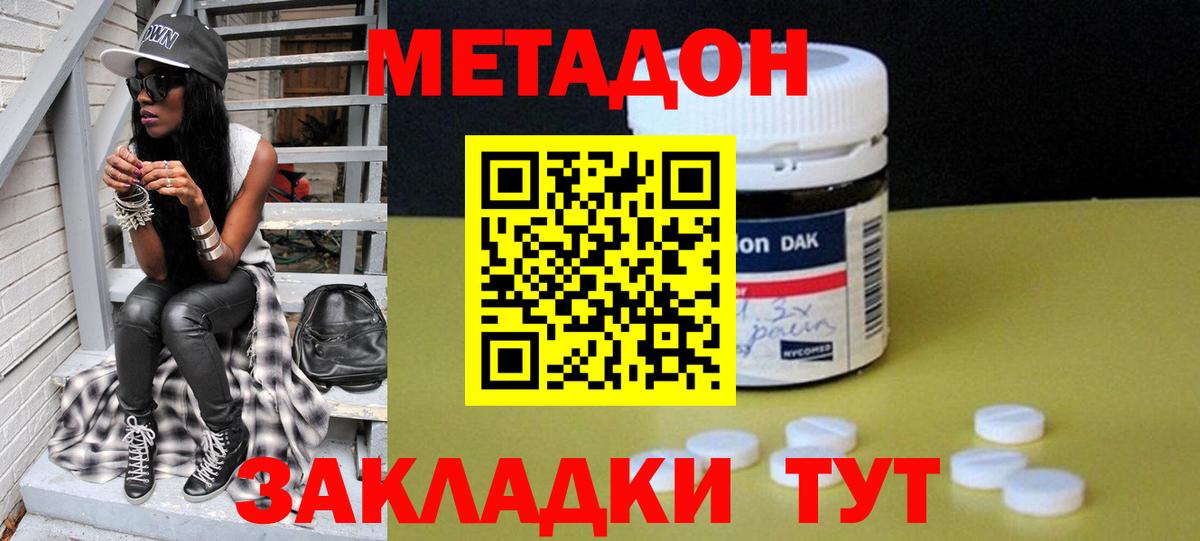 hydra как войти  Вход с VPN  Туймазы  Метадон VHQ  Метадон кристалл 