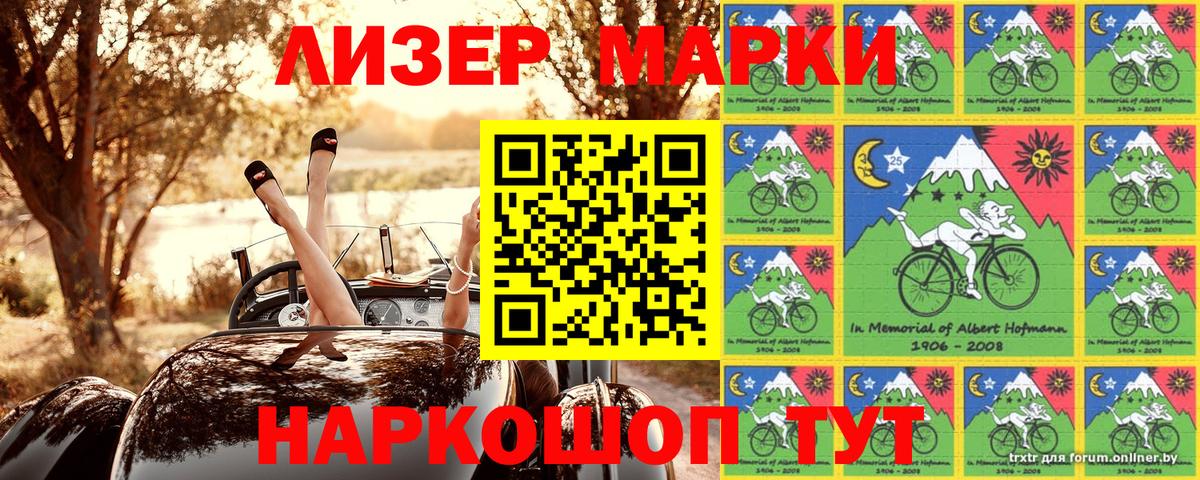 Наркотические марки 1500мкг  Наркотические марки 1500мкг  Вход с VPN  Марки NBOMe  Туймазы 