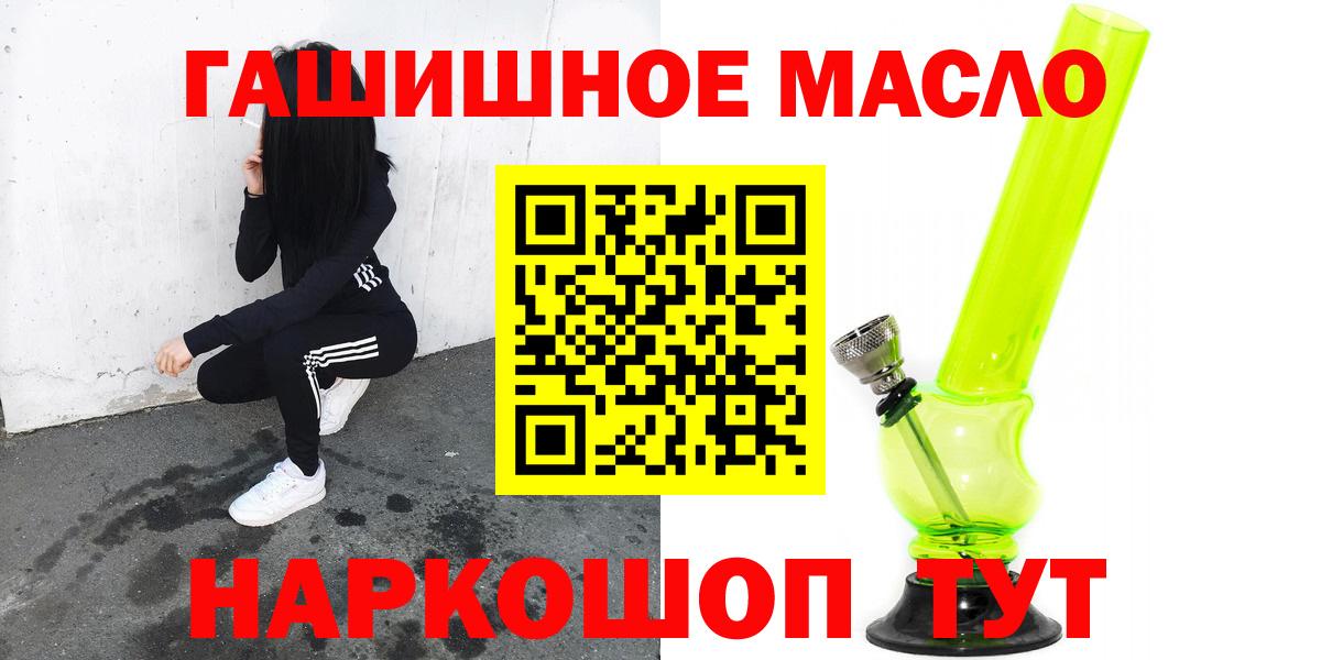 Туймазы  ТГК концентрат  ТГК концентрат  Вход с VPN 